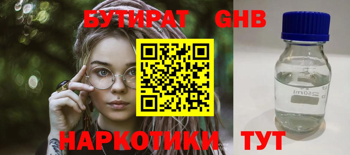 БУТИРАТ BDO  Вход с VPN  БУТИРАТ  Кудрово 