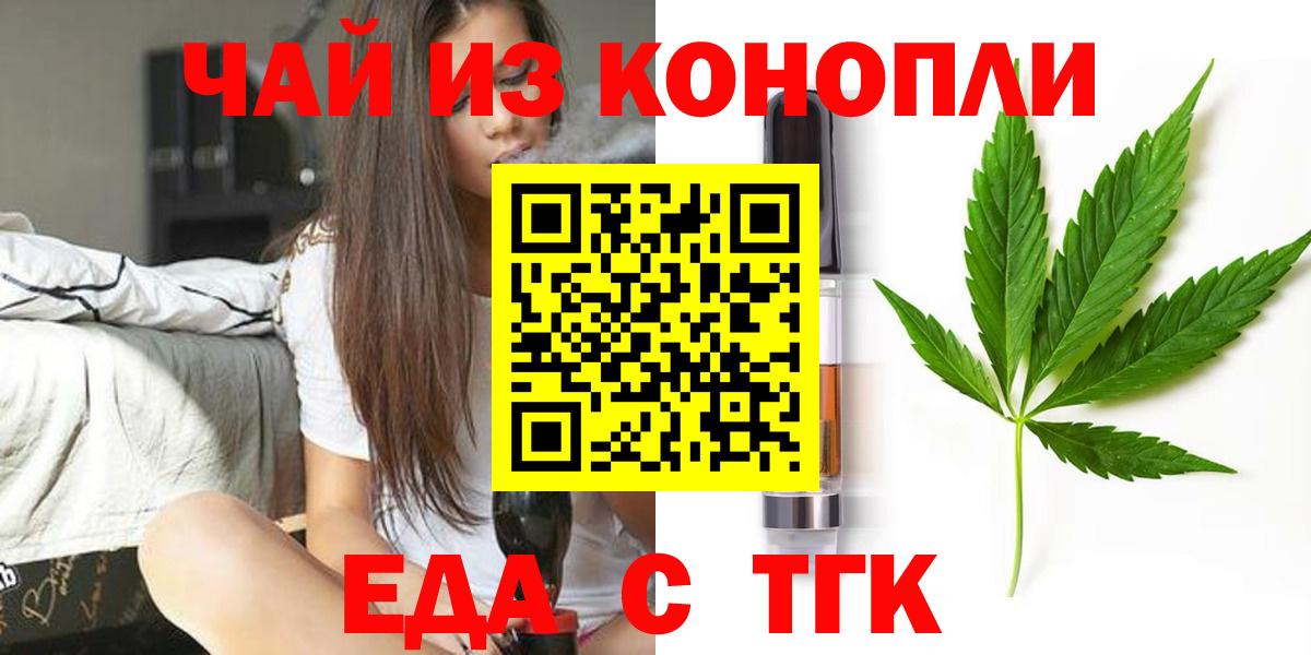 Кудрово  Печенье с ТГК марихуана  Вход с VPN 