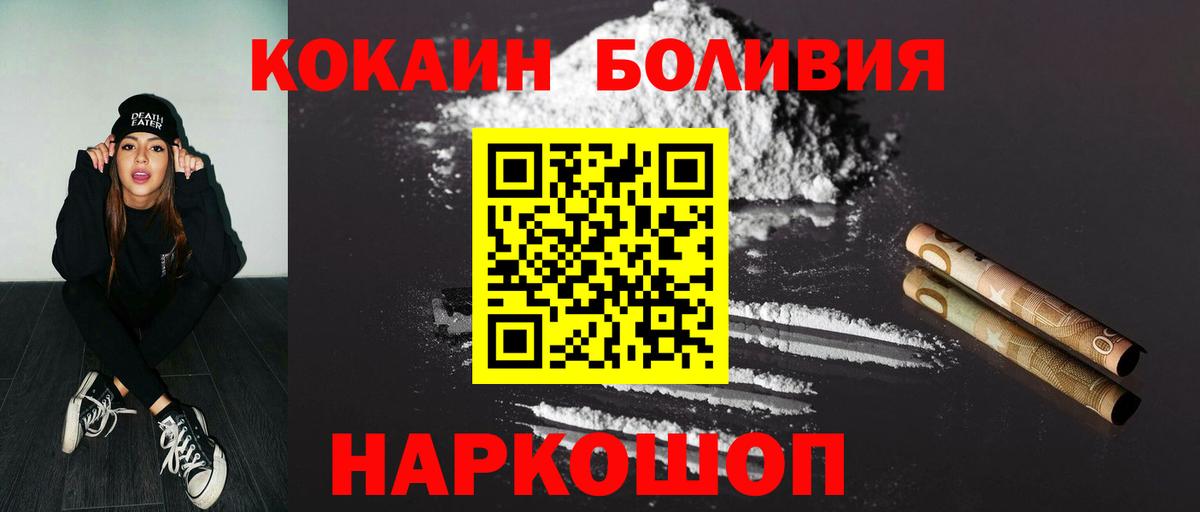 купить   Кокаин Эквадор  Вход с VPN  КОКАИН 98%  Кудрово 
