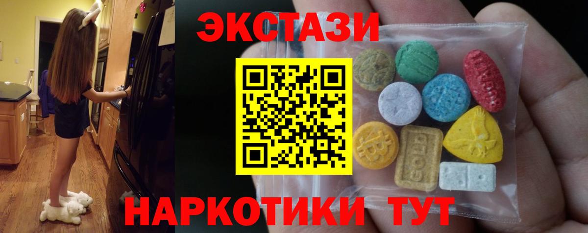ЭКСТАЗИ MDMA Кудрово