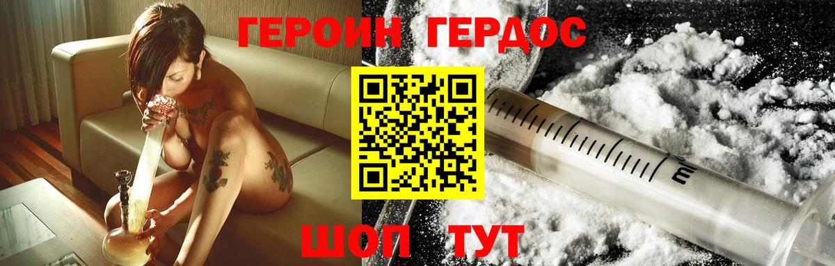 ГЕРОИН белый  Героин  Кудрово  Вход с VPN 