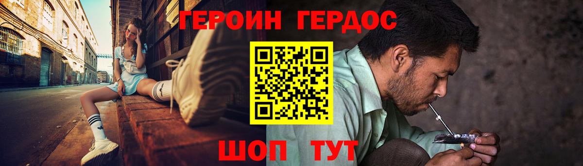 Героин Афган Кудрово