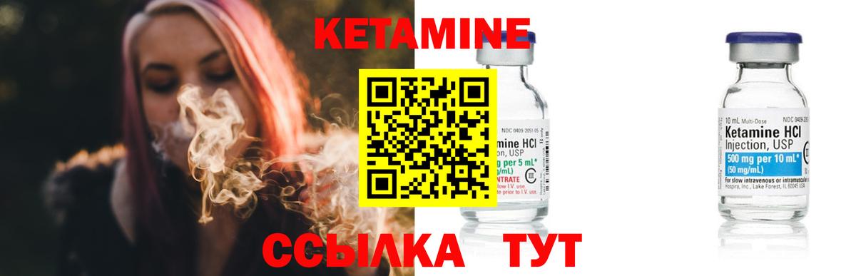 Кетамин ketamine  Вход с VPN  Кудрово 