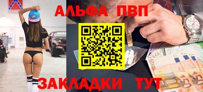 Альфа ПВП Конаково