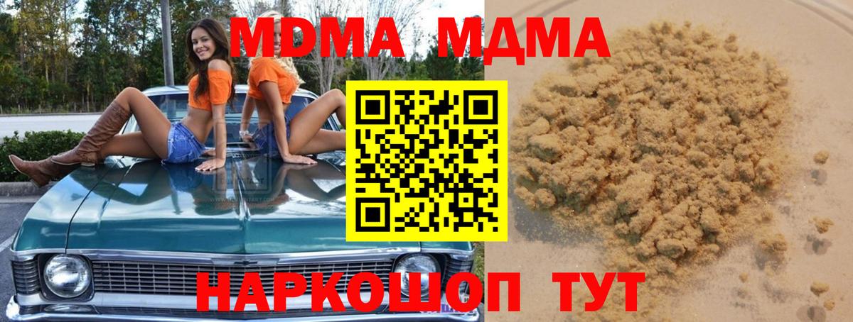 MDMA Molly Кудрово