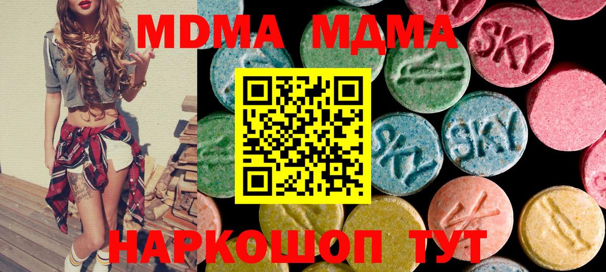 Кудрово  MDMA молли  МДМА кристаллы  Вход с VPN 