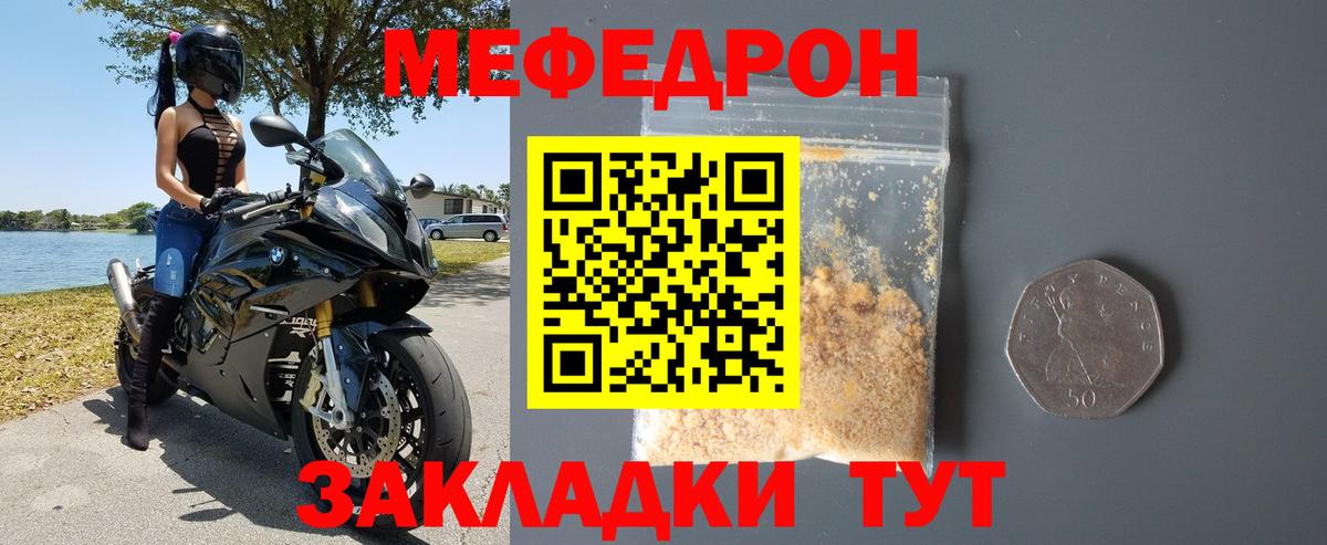 Кудрово  Меф VHQ  Мефедрон  МЯУ-МЯУ  Меф кристаллы  Вход с VPN 