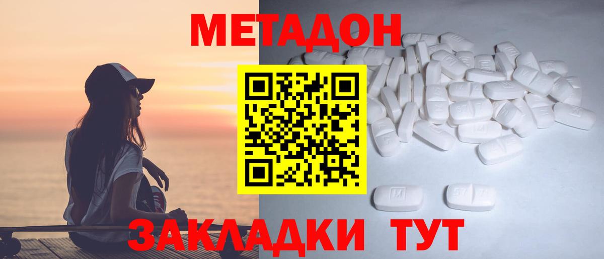 Кудрово  МЕТАДОН VHQ  Метадон мёд  Вход с VPN 