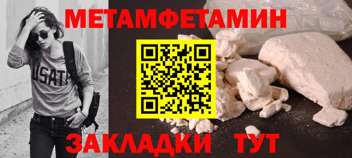 Метамфетамин винт Кудрово