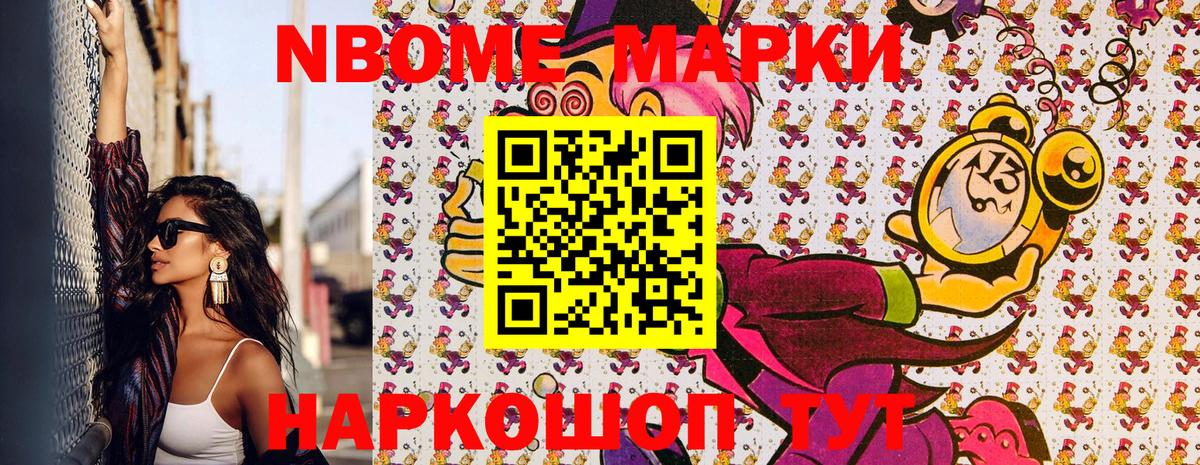 Наркотические марки 1500мкг Кудрово